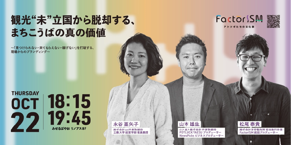 20261022openingevent