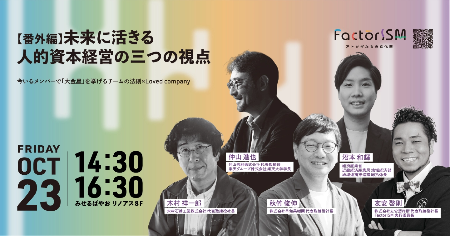 20261023talksession01