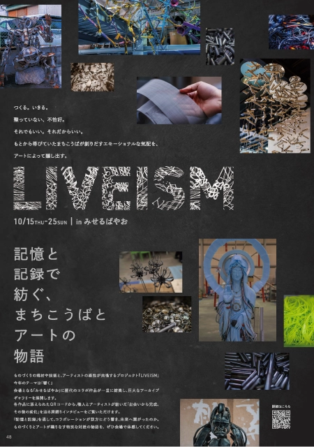LIVEISM2026