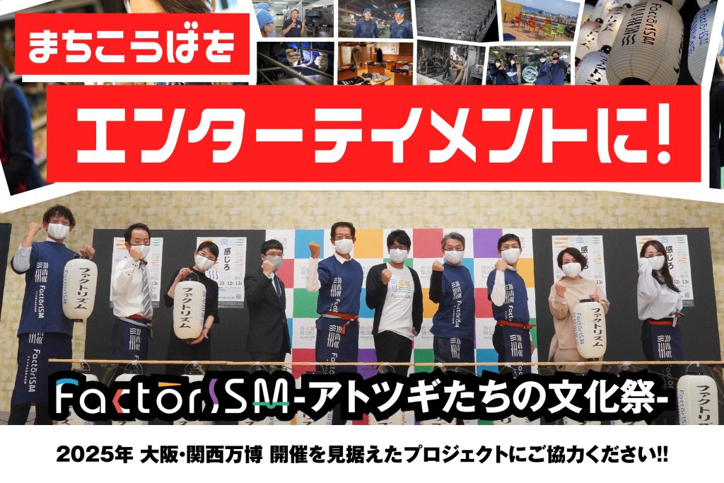 クラウドファンディングに挑戦します！
