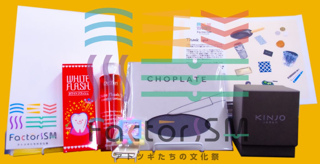 【感謝御礼】クラウドファンディングでのご支援ありがとうございました！