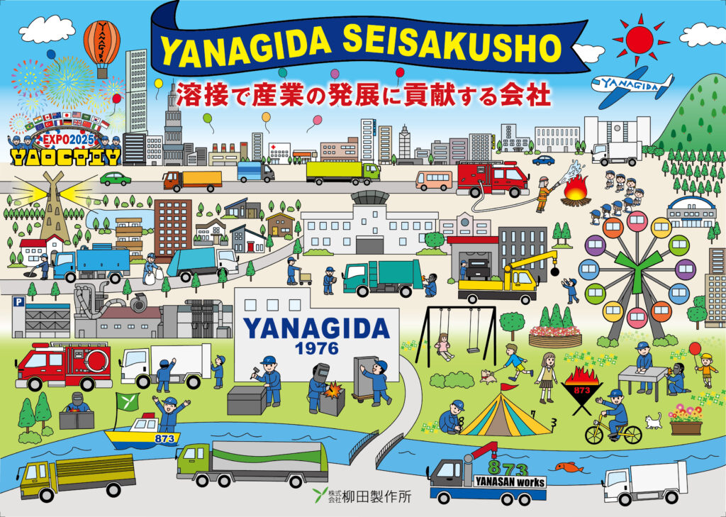 柳田製作所