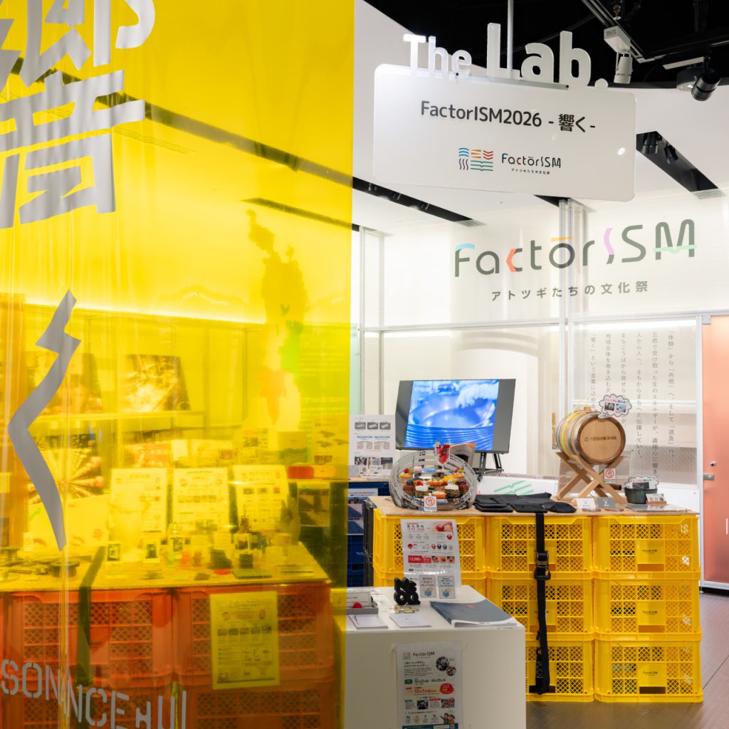 【「The Lab. 」FactorISM特別展示】7~8月北エリア