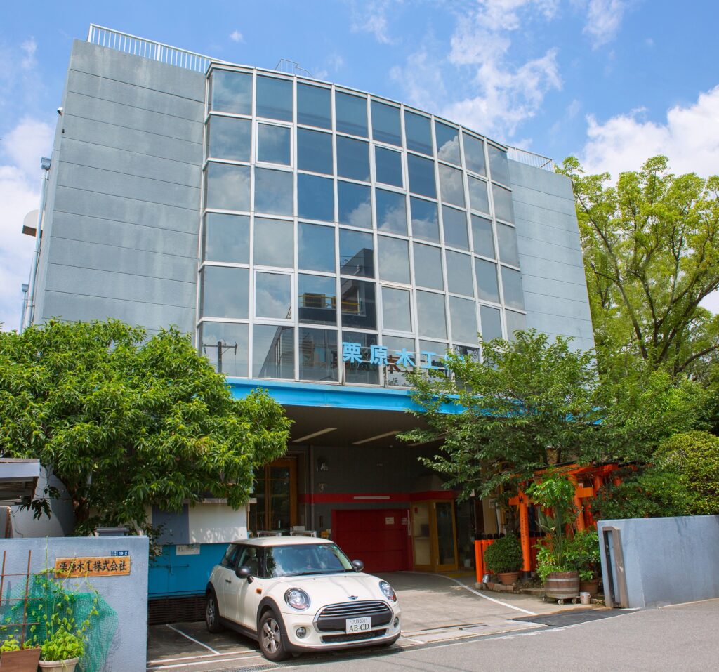 栗原木工